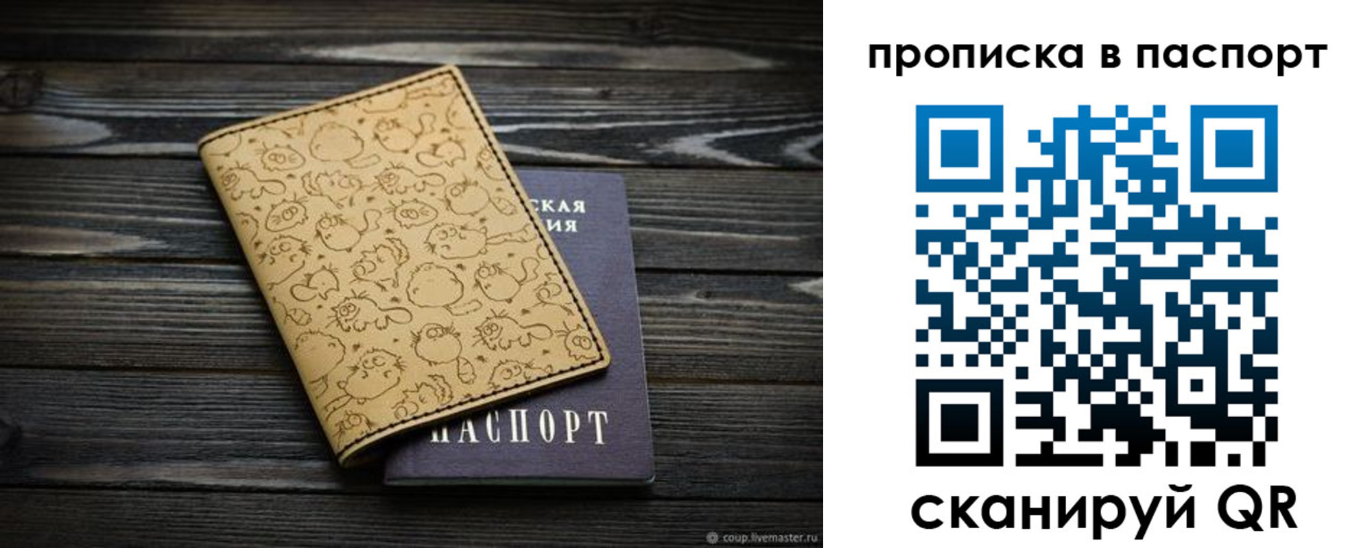 пропишу в квартире в Уварово