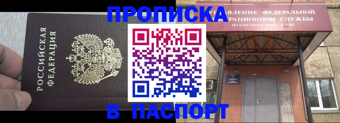 временная регистрация для всех в Уварово