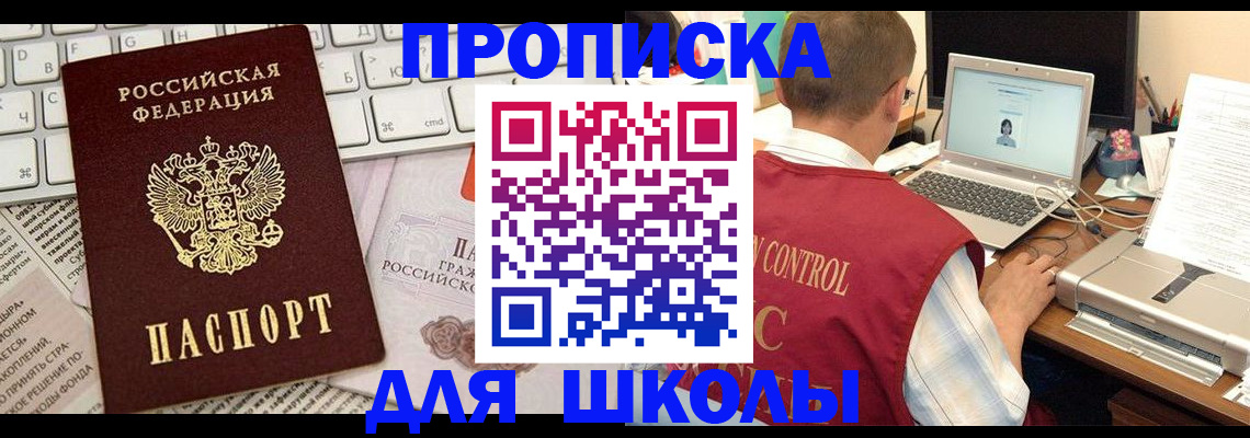 прописка паспорт в Уварово