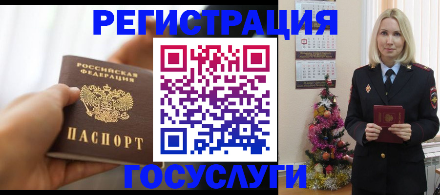 временная регистрация адрес в Уварово